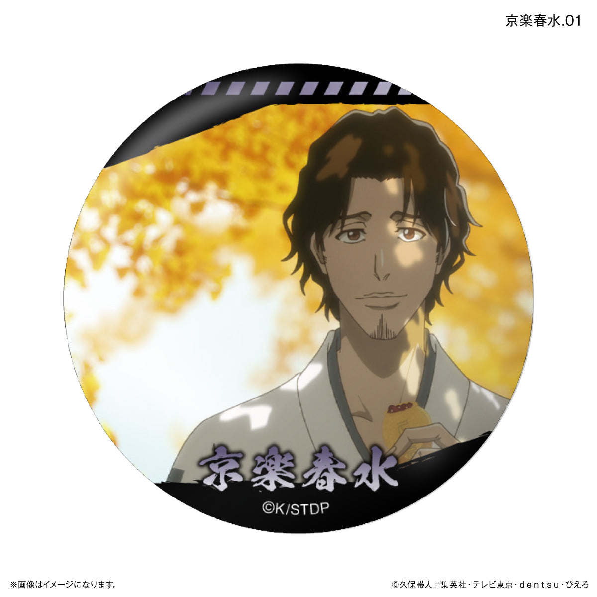 [Single item/BOX]Bleach Millennium Blood War Edition Only Can Kyoraku Shunsui Trading Can Badge [7 types in total]