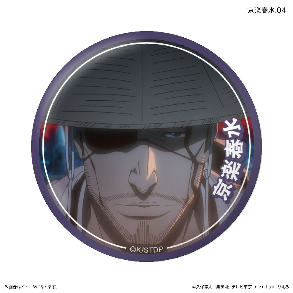[Single item/BOX]Bleach Millennium Blood War Edition Only Can Kyoraku Shunsui Trading Can Badge [7 types in total]