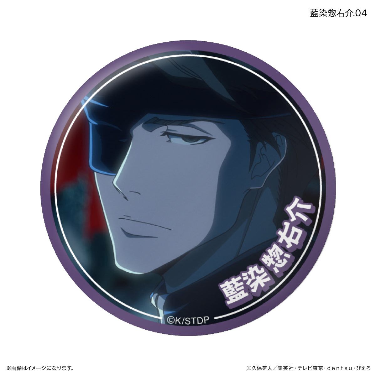 【単品・BOX】BLEACH 千年血戦篇 だけ缶 藍染惣右介だけトレーディング缶バッジ 【全7種】