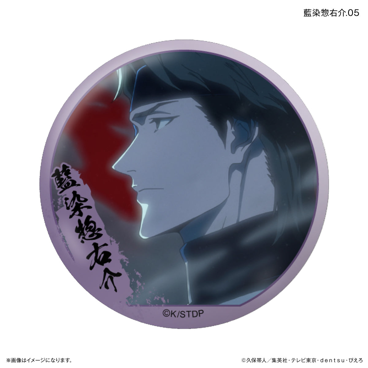 【単品・BOX】BLEACH 千年血戦篇 だけ缶 藍染惣右介だけトレーディング缶バッジ 【全7種】