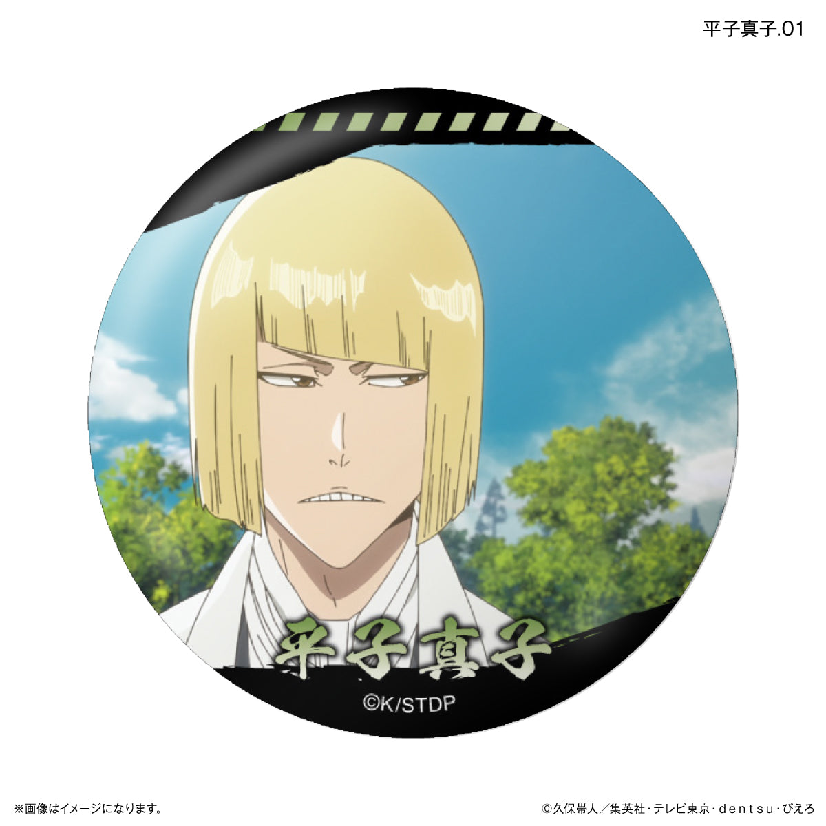 【単品・BOX】BLEACH 千年血戦篇 だけ缶 平子真子だけトレーディング缶バッジ 【全7種】