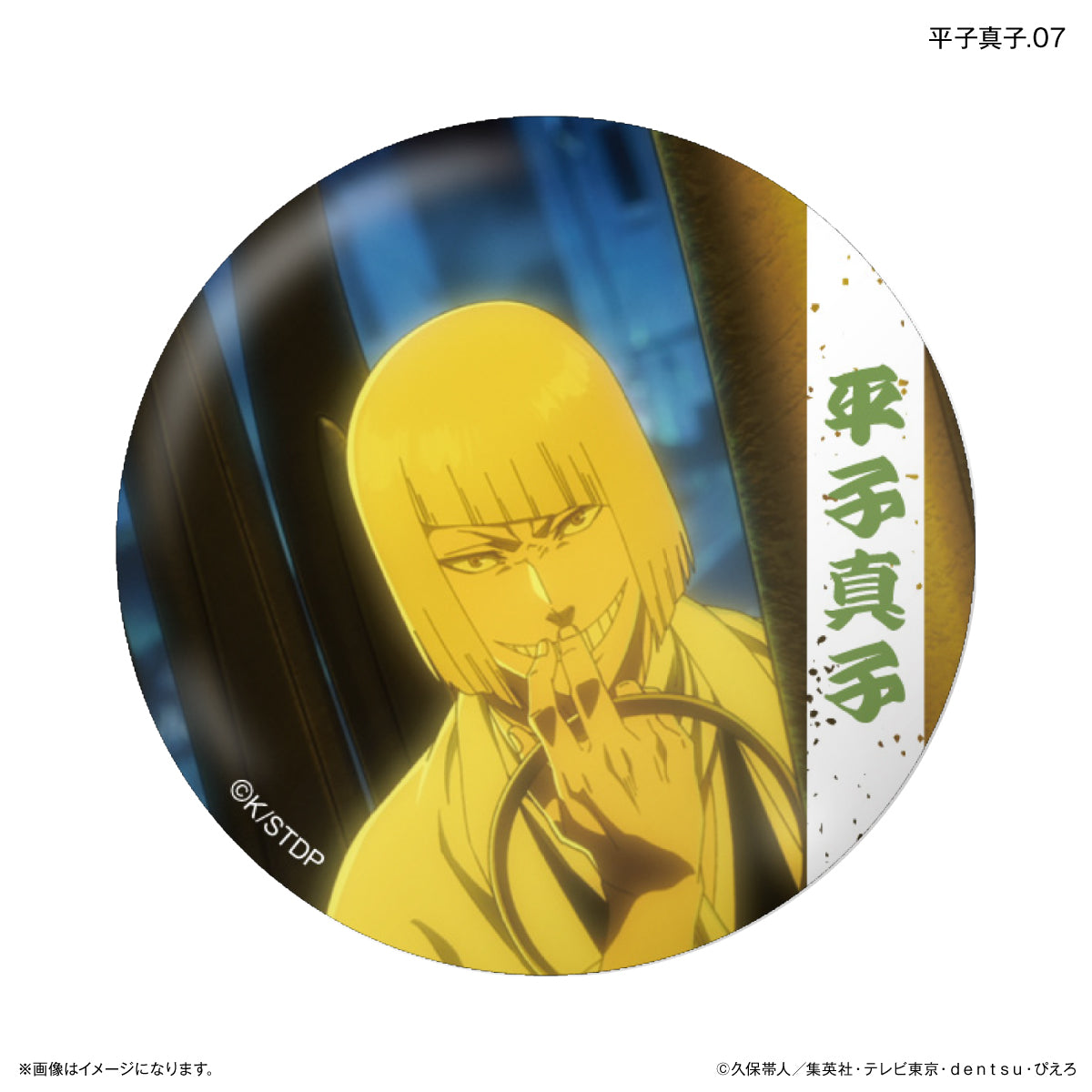 【単品・BOX】BLEACH 千年血戦篇 だけ缶 平子真子だけトレーディング缶バッジ 【全7種】