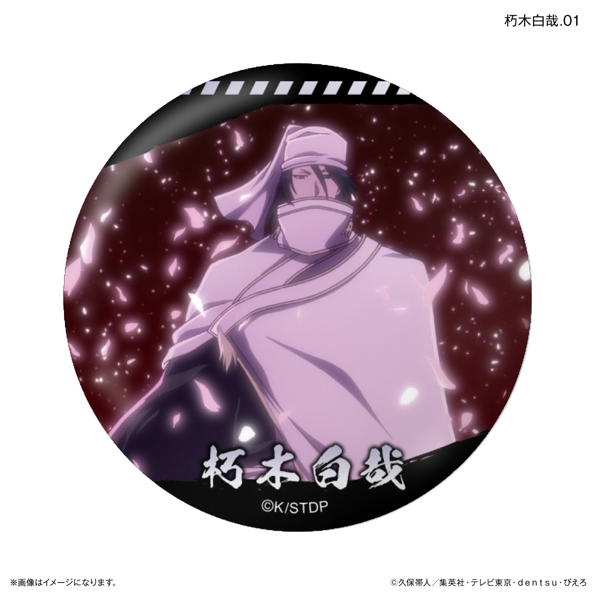 [Single item/BOX]Bleach Millennium Blood War Arc Only Can Only Byakuya Kuchiki Trading Can Badge [7 Types]