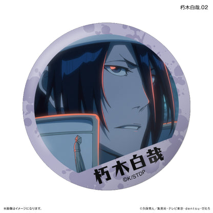 [Single item/BOX]Bleach Millennium Blood War Arc Only Can Only Byakuya Kuchiki Trading Can Badge [7 Types]