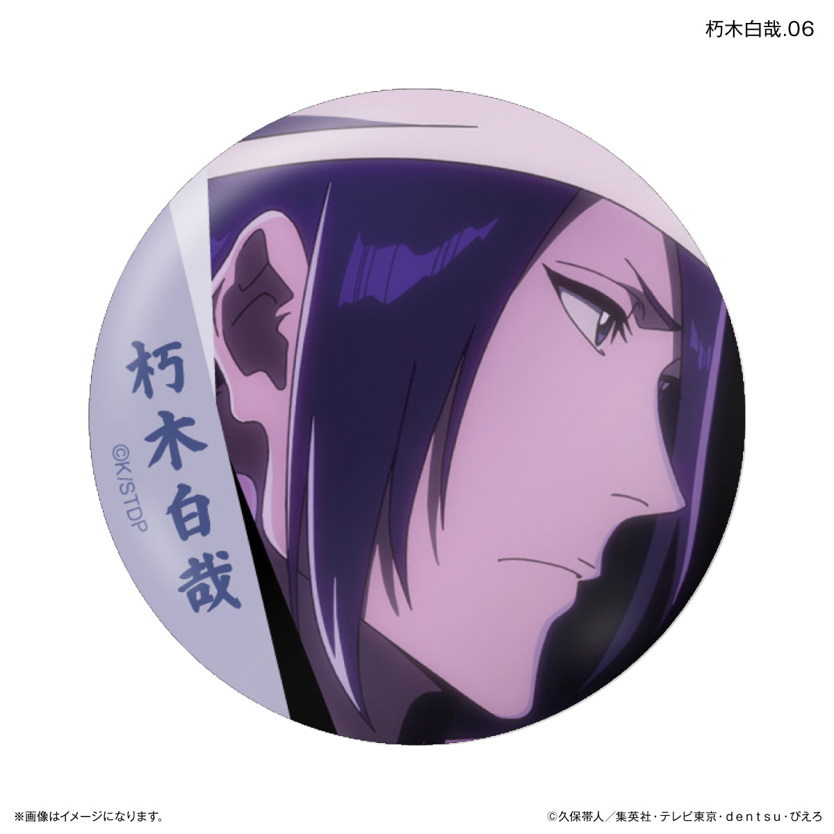 [Single item/BOX]Bleach Millennium Blood War Arc Only Can Only Byakuya Kuchiki Trading Can Badge [7 Types]