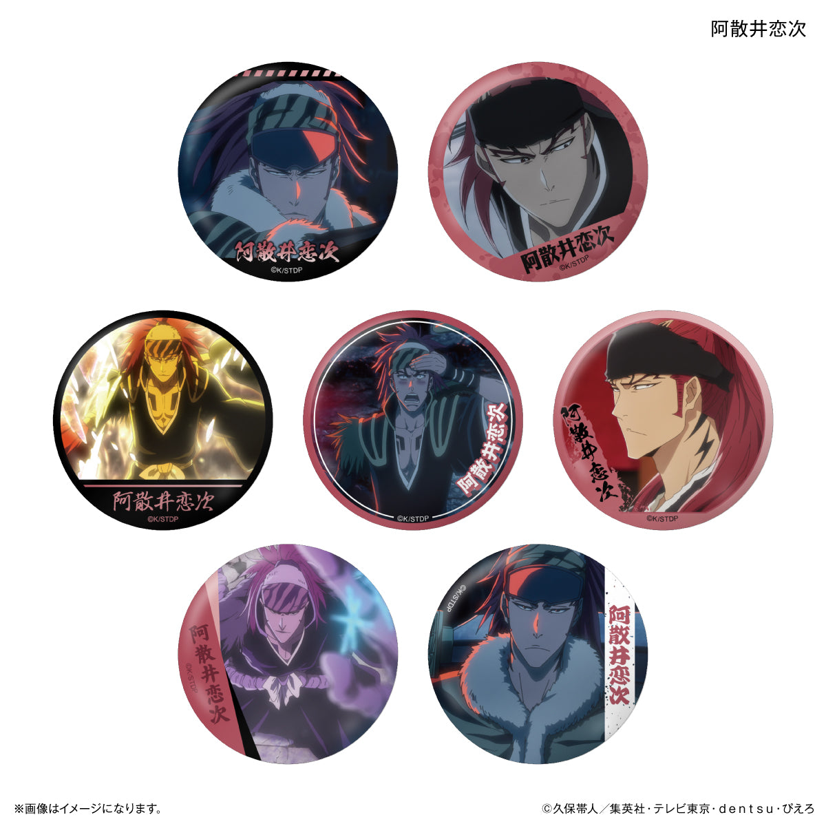 [單品/盒]BLEACH 千年血戰篇 唯有阿散井蓮次交易罐徽章【共7種】