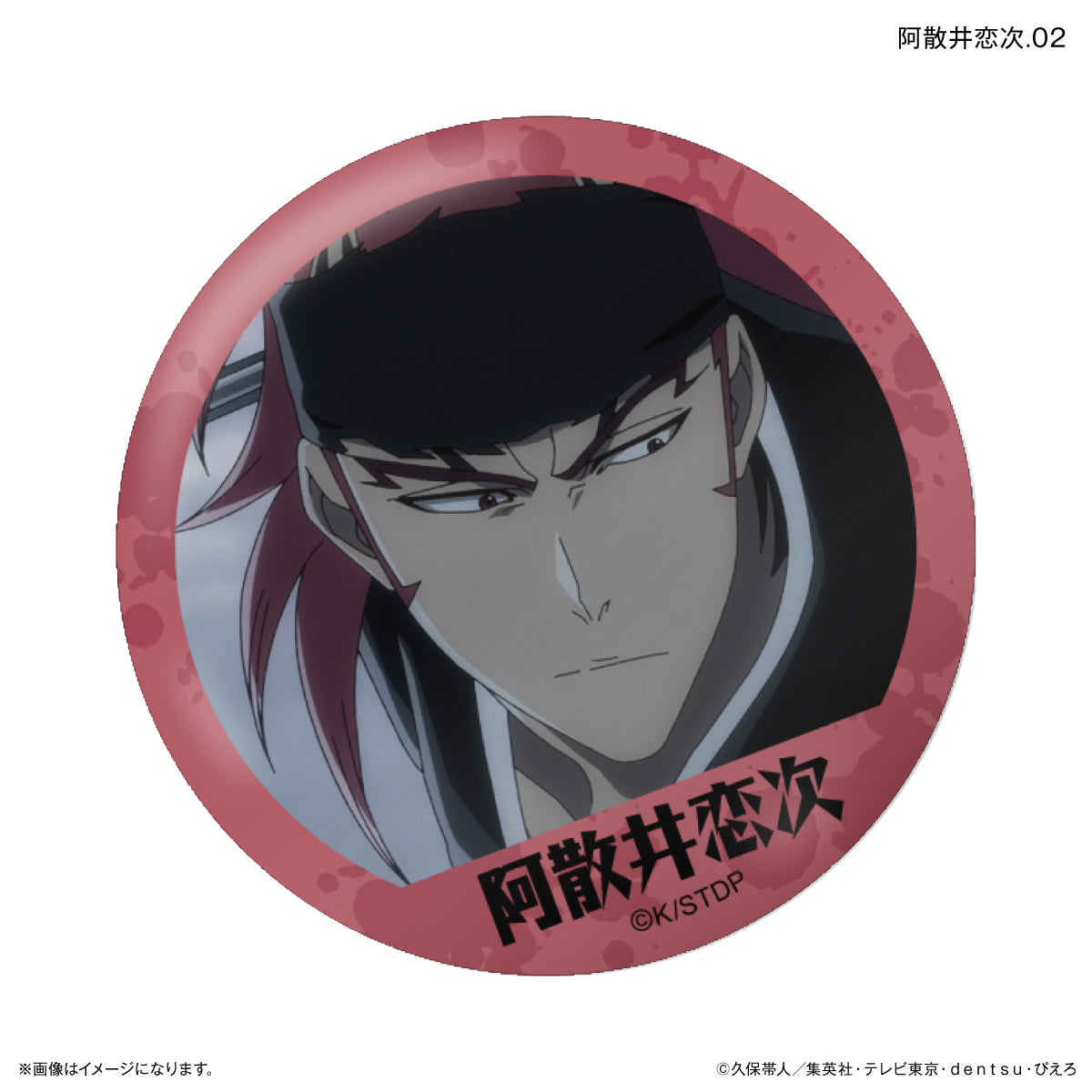 [單品/盒]BLEACH 千年血戰篇 唯有阿散井蓮次交易罐徽章【共7種】