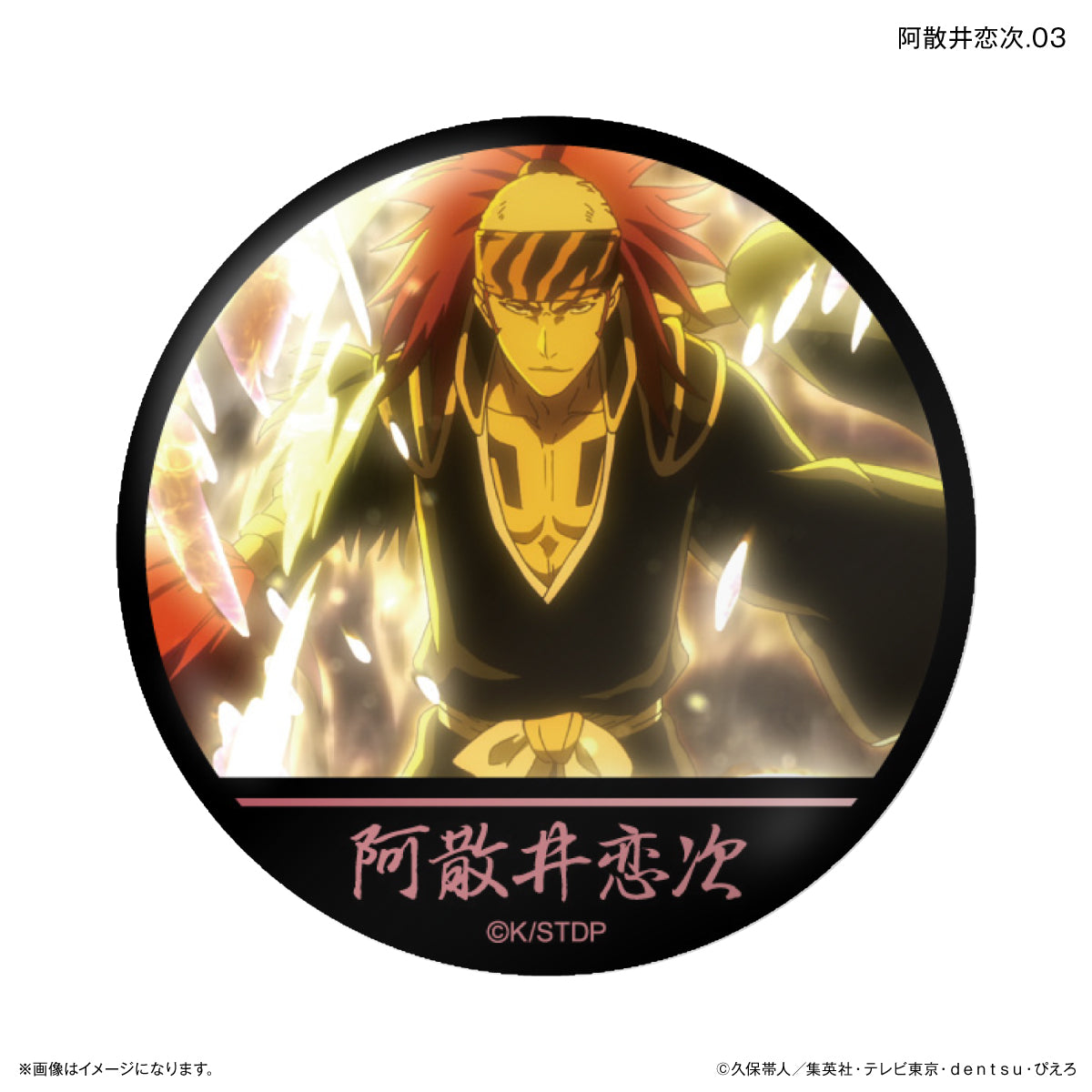 [單品/盒]BLEACH 千年血戰篇 唯有阿散井蓮次交易罐徽章【共7種】