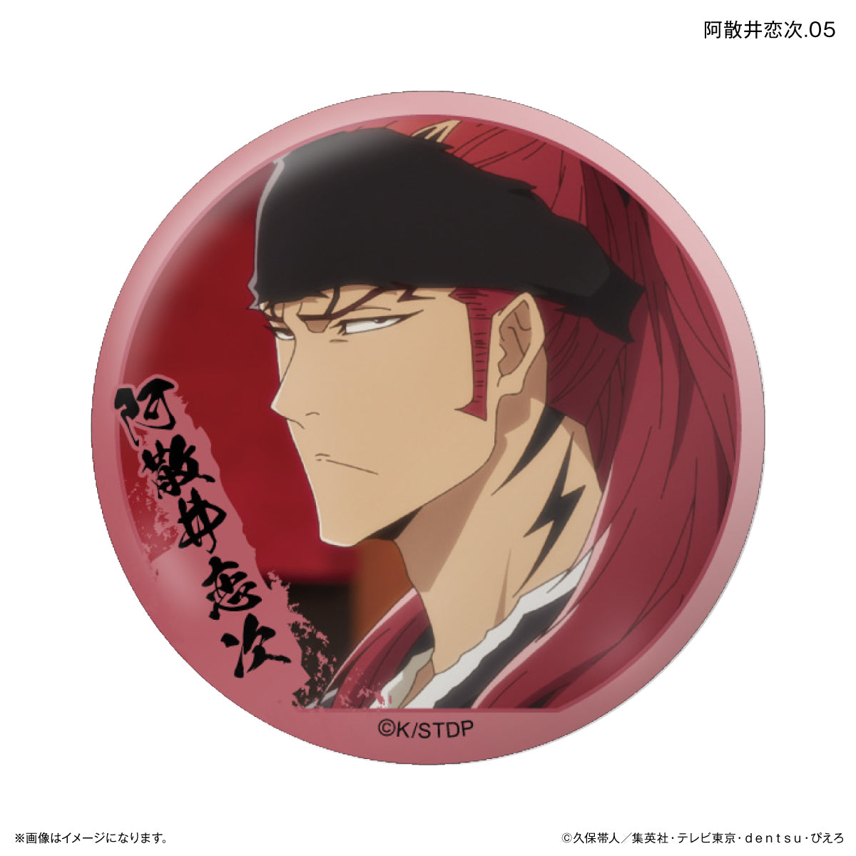 [單品/盒]BLEACH 千年血戰篇 唯有阿散井蓮次交易罐徽章【共7種】