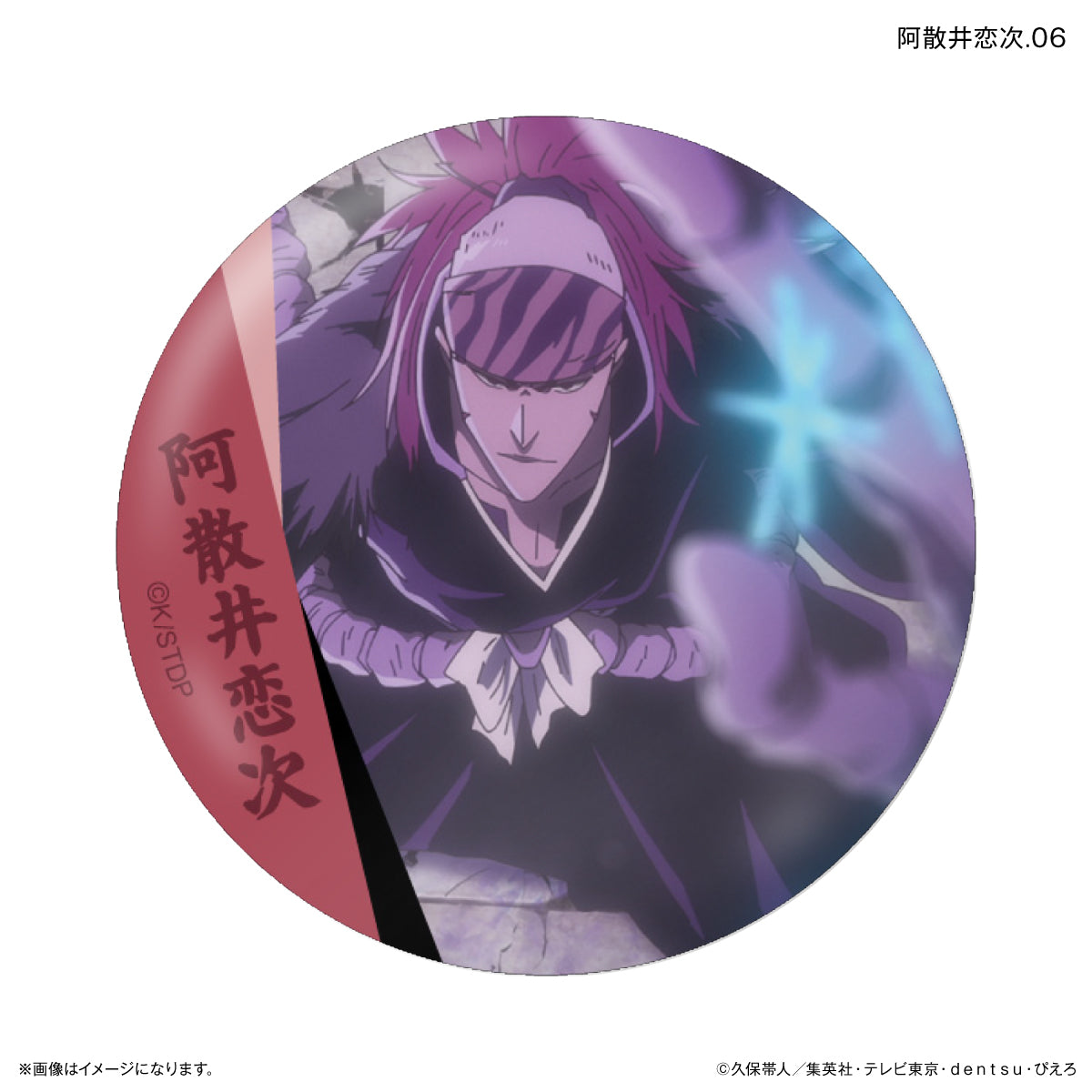 [單品/盒]BLEACH 千年血戰篇 唯有阿散井蓮次交易罐徽章【共7種】