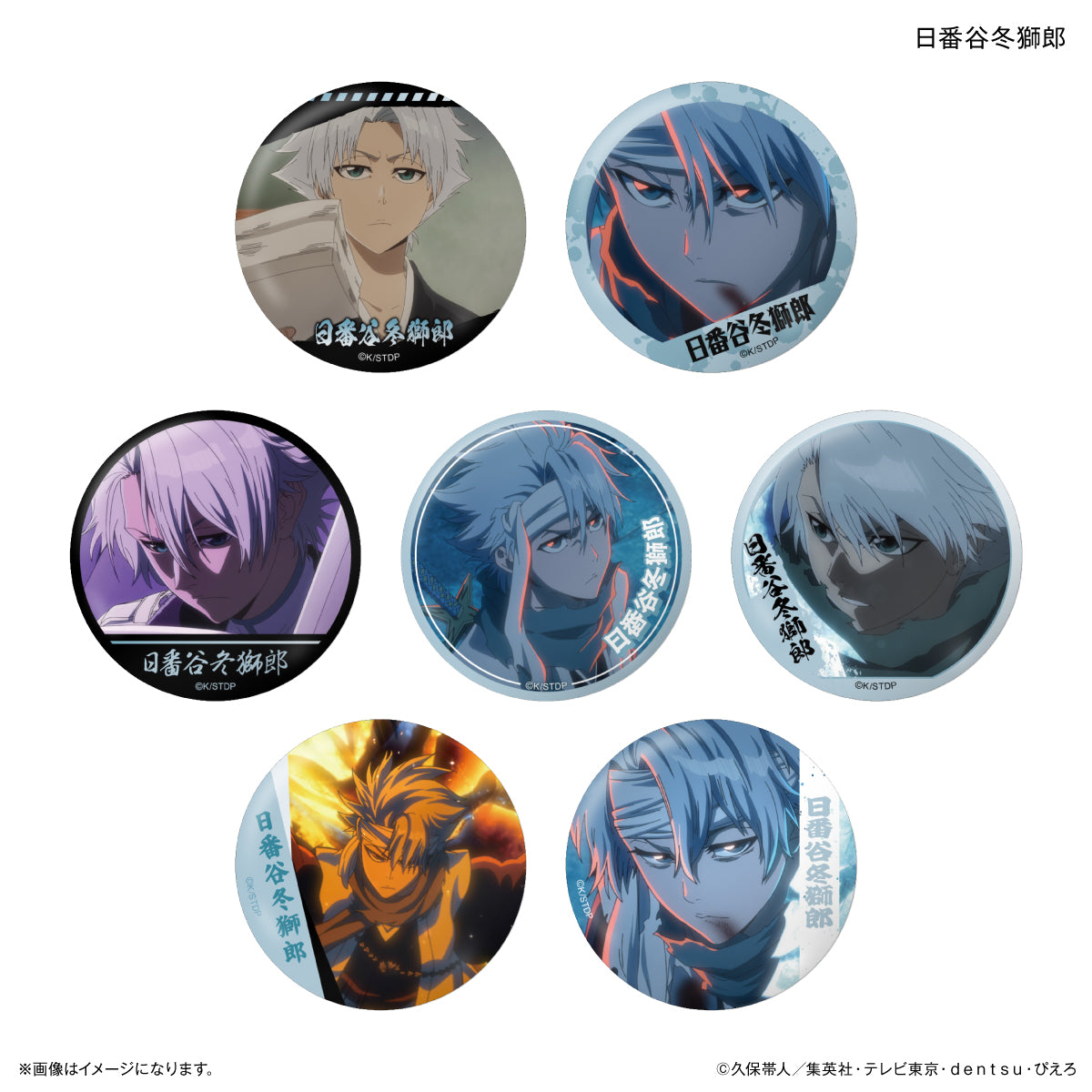 【単品・BOX】BLEACH 千年血戦篇 だけ缶 日番谷冬獅郎だけトレーディング缶バッジ 【全7種】