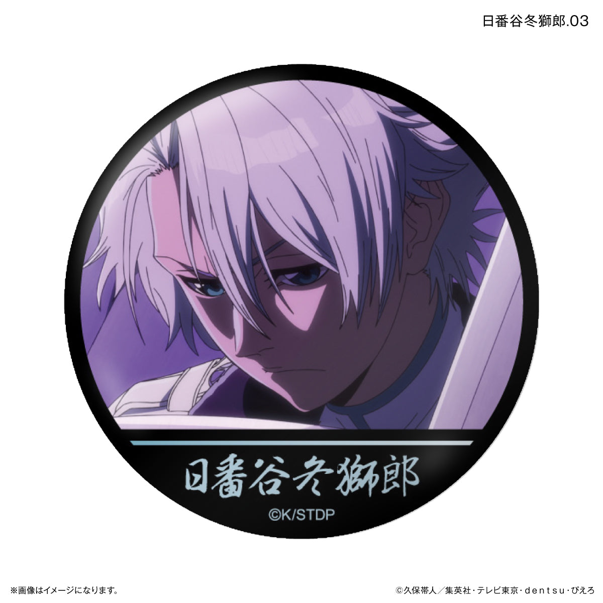 【単品・BOX】BLEACH 千年血戦篇 だけ缶 日番谷冬獅郎だけトレーディング缶バッジ 【全7種】