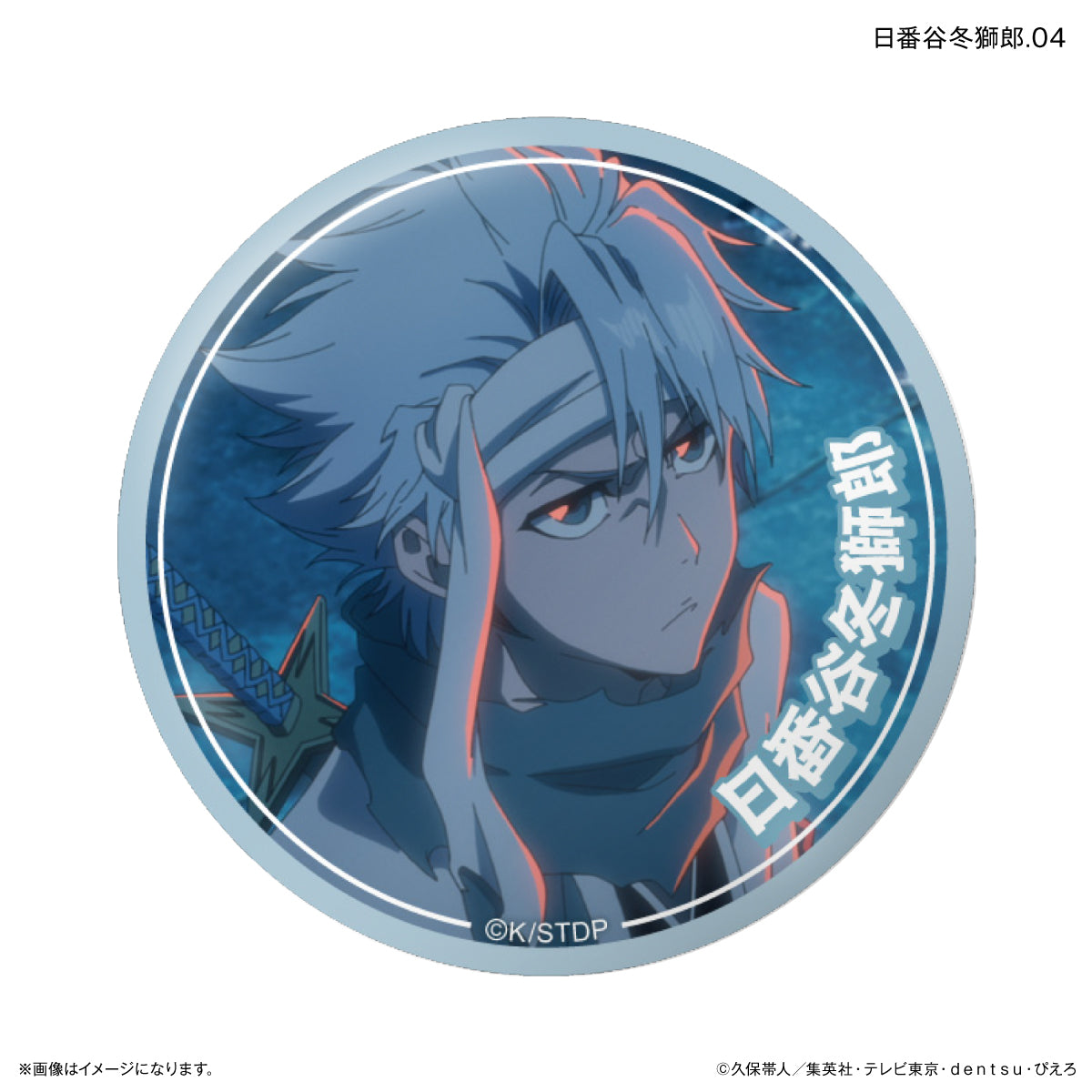 【単品・BOX】BLEACH 千年血戦篇 だけ缶 日番谷冬獅郎だけトレーディング缶バッジ 【全7種】
