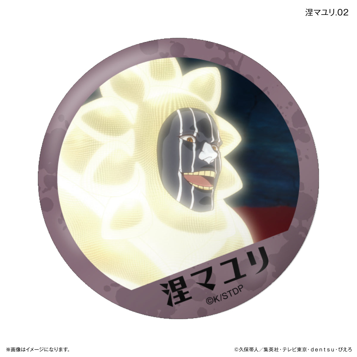 【単品・BOX】BLEACH 千年血戦篇 だけ缶 涅マユリだけトレーディング缶バッジ 【全7種】