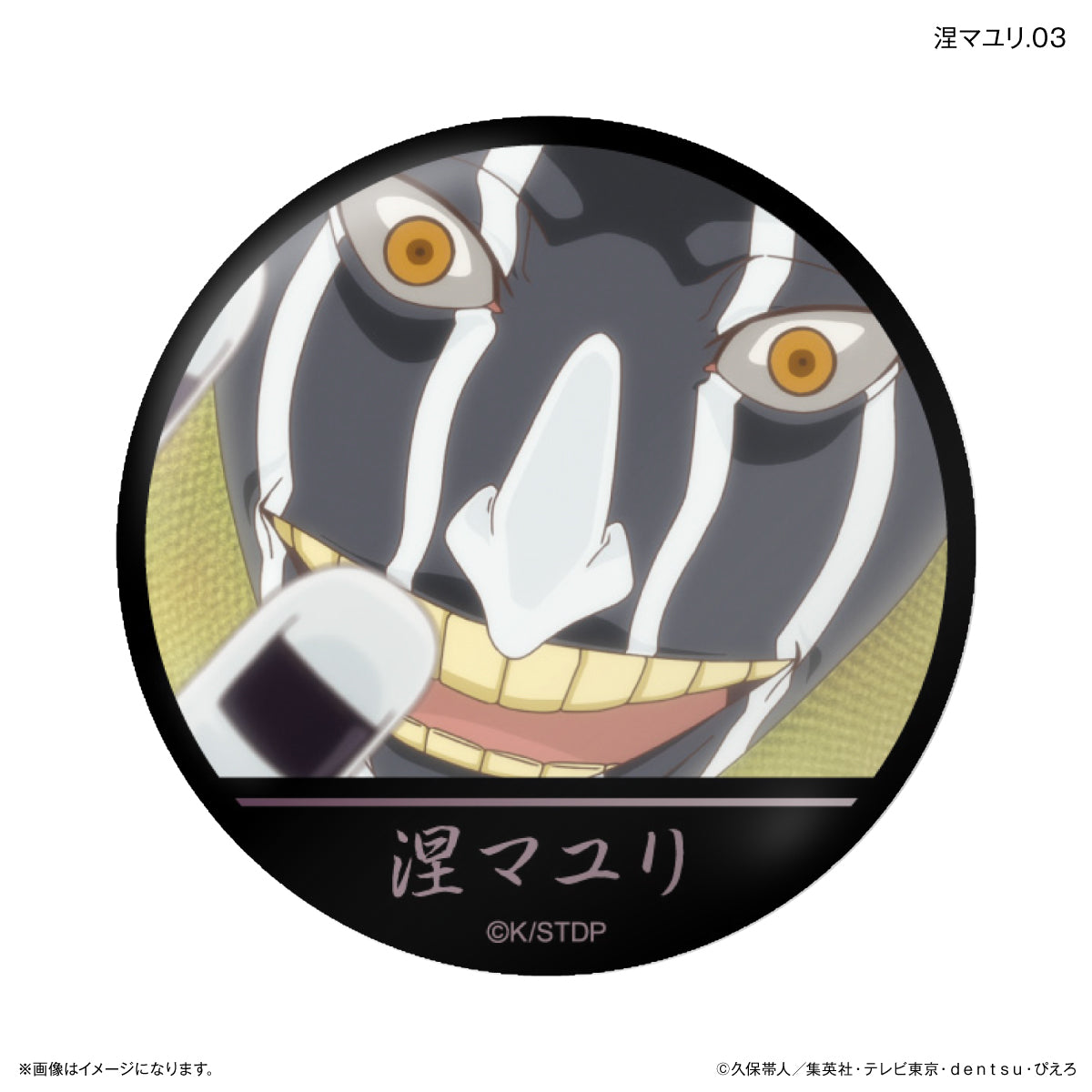 【単品・BOX】BLEACH 千年血戦篇 だけ缶 涅マユリだけトレーディング缶バッジ 【全7種】