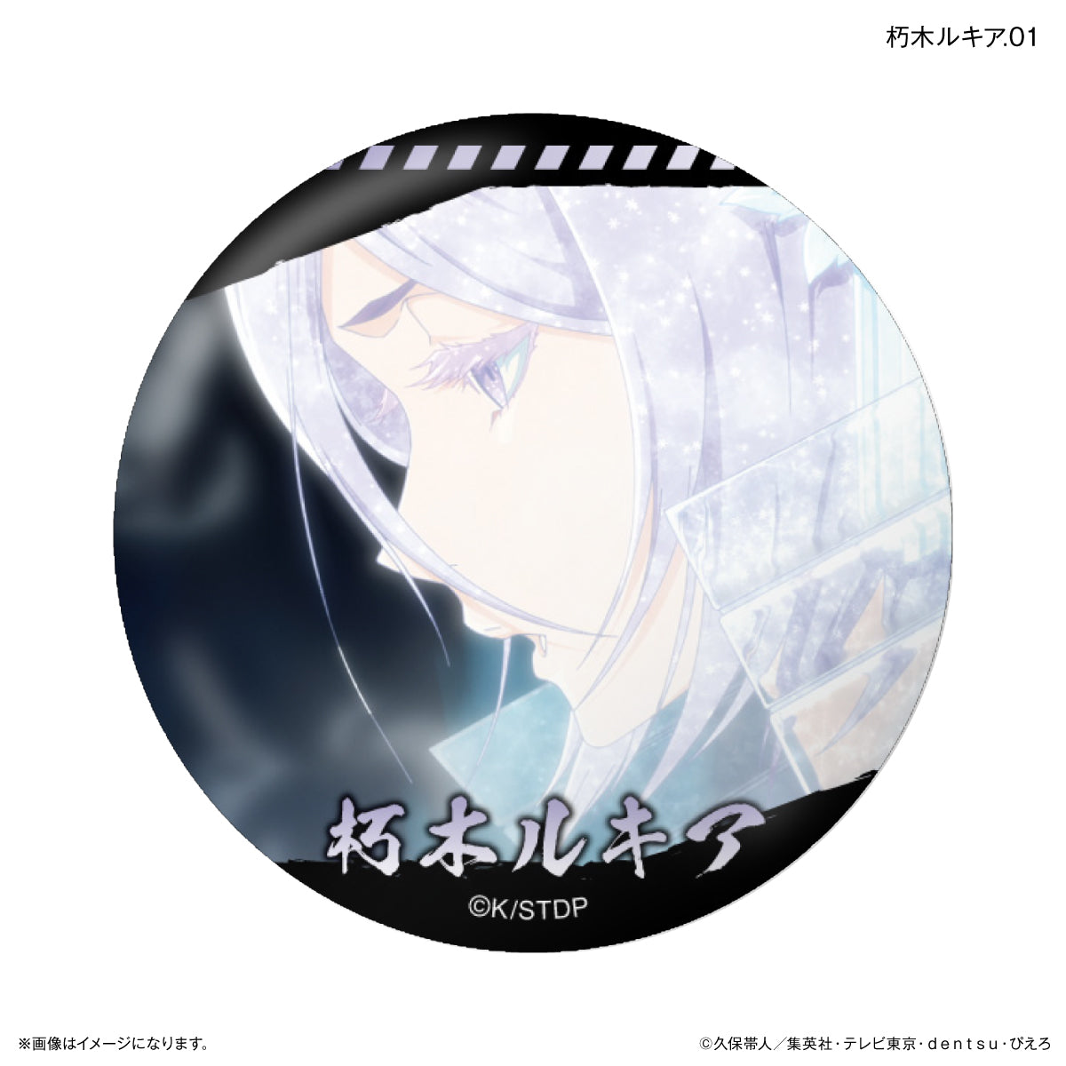 [單品/盒]BLEACH 千年血戰篇唯有朽木露琪亞交易罐徽章【7種】