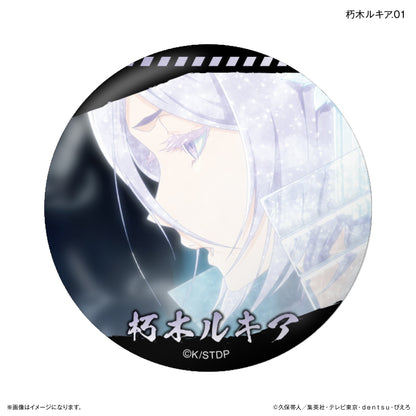 [單品/盒]BLEACH 千年血戰篇唯有朽木露琪亞交易罐徽章【7種】