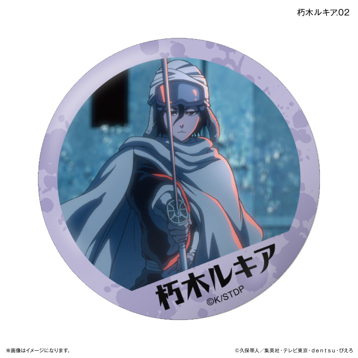 [單品/盒]BLEACH 千年血戰篇唯有朽木露琪亞交易罐徽章【7種】