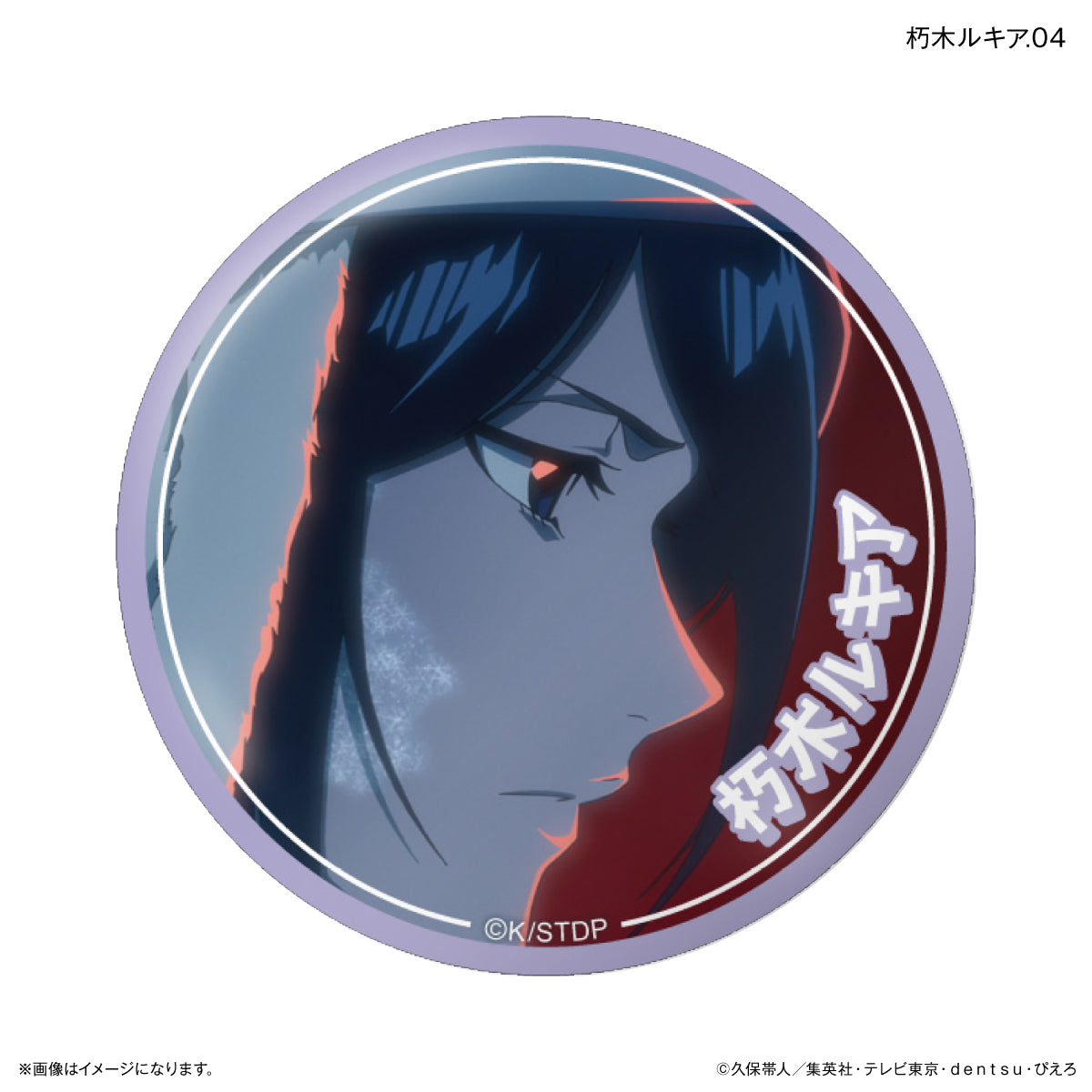 [單品/盒]BLEACH 千年血戰篇唯有朽木露琪亞交易罐徽章【7種】