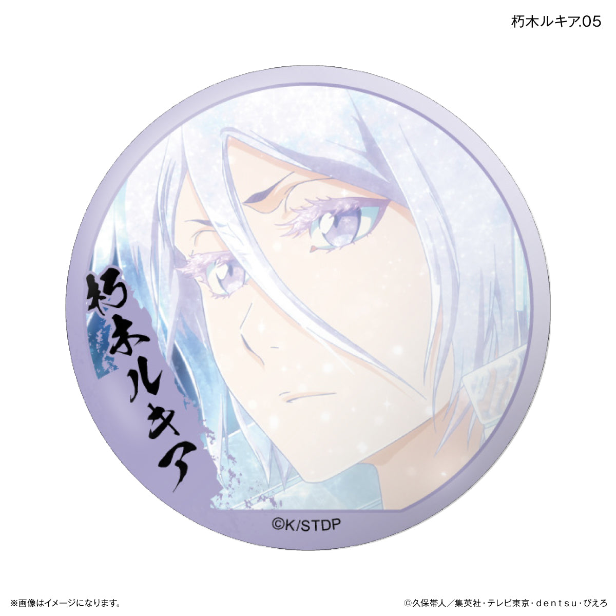 [單品/盒]BLEACH 千年血戰篇唯有朽木露琪亞交易罐徽章【7種】