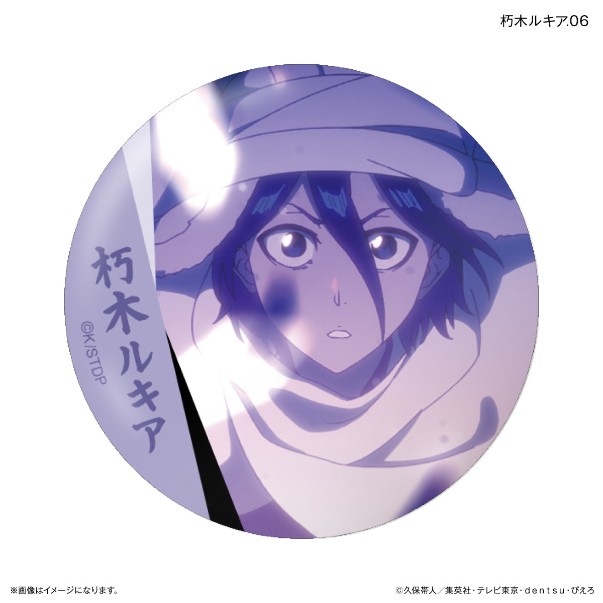 [單品/盒]BLEACH 千年血戰篇唯有朽木露琪亞交易罐徽章【7種】