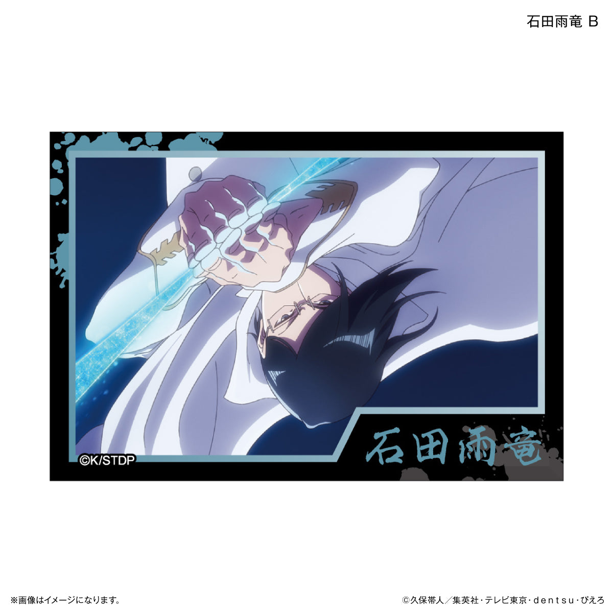 BLEACH 千年血戦篇 ミニアートスタンド 石田雨竜 B