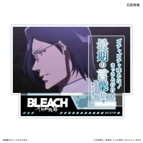 BLEACH 千年血戦篇 セリフ付きアクリルスタンド 石田雨竜 – viviON BLUE