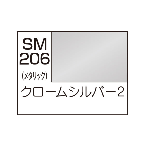 クレオス Mr.スーパーメタリック2 スーパークロームシルバー2