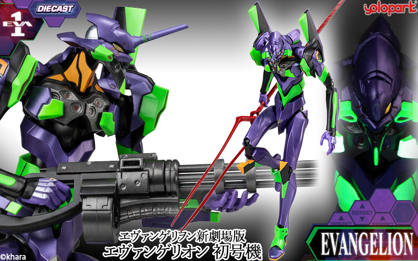 AMK PROシリーズ ヱヴァンゲリヲン新劇場版 初号機