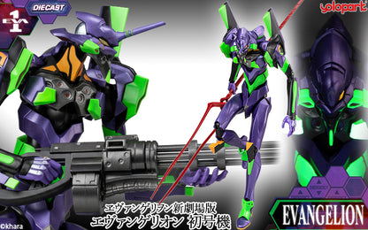 AMK PROシリーズ ヱヴァンゲリヲン新劇場版 初号機