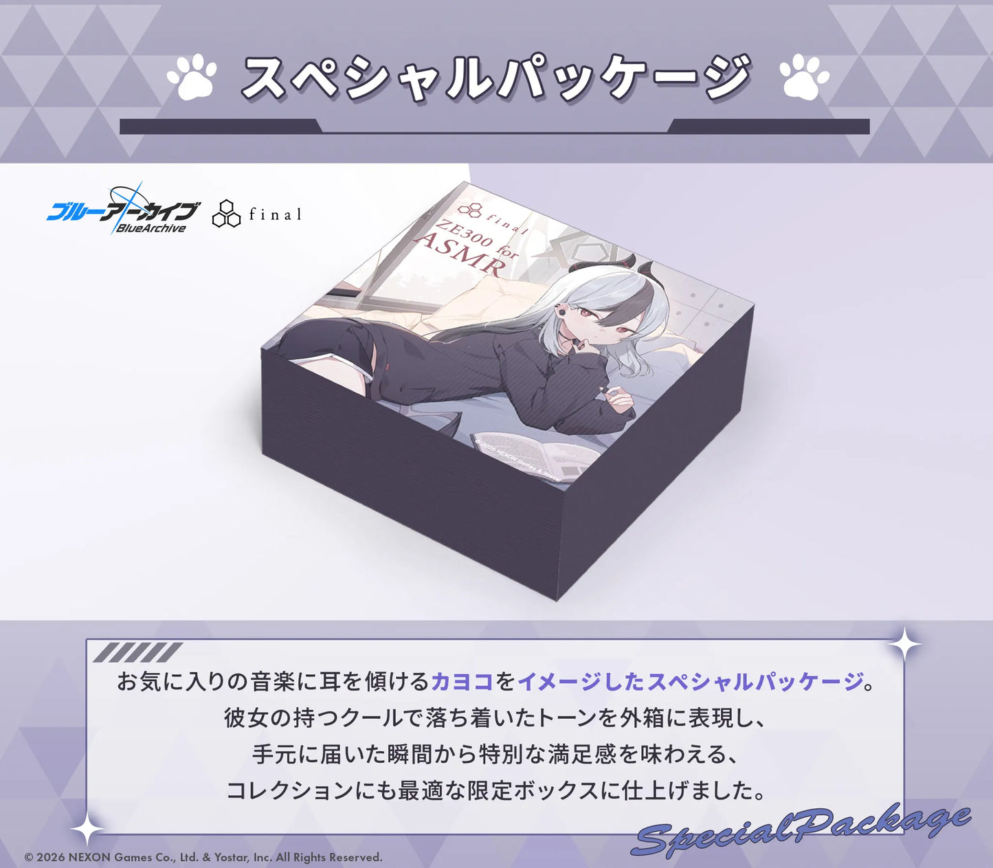 ZE300 for ASMR Blue Archive Edition -KAYOKO Ver.-（クリアファイル付き）