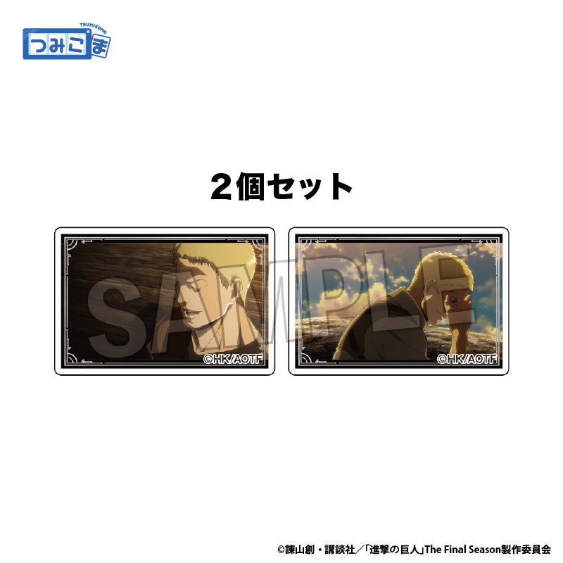 進撃の巨人 The Final Season つみこま 2種セット vol.2 11