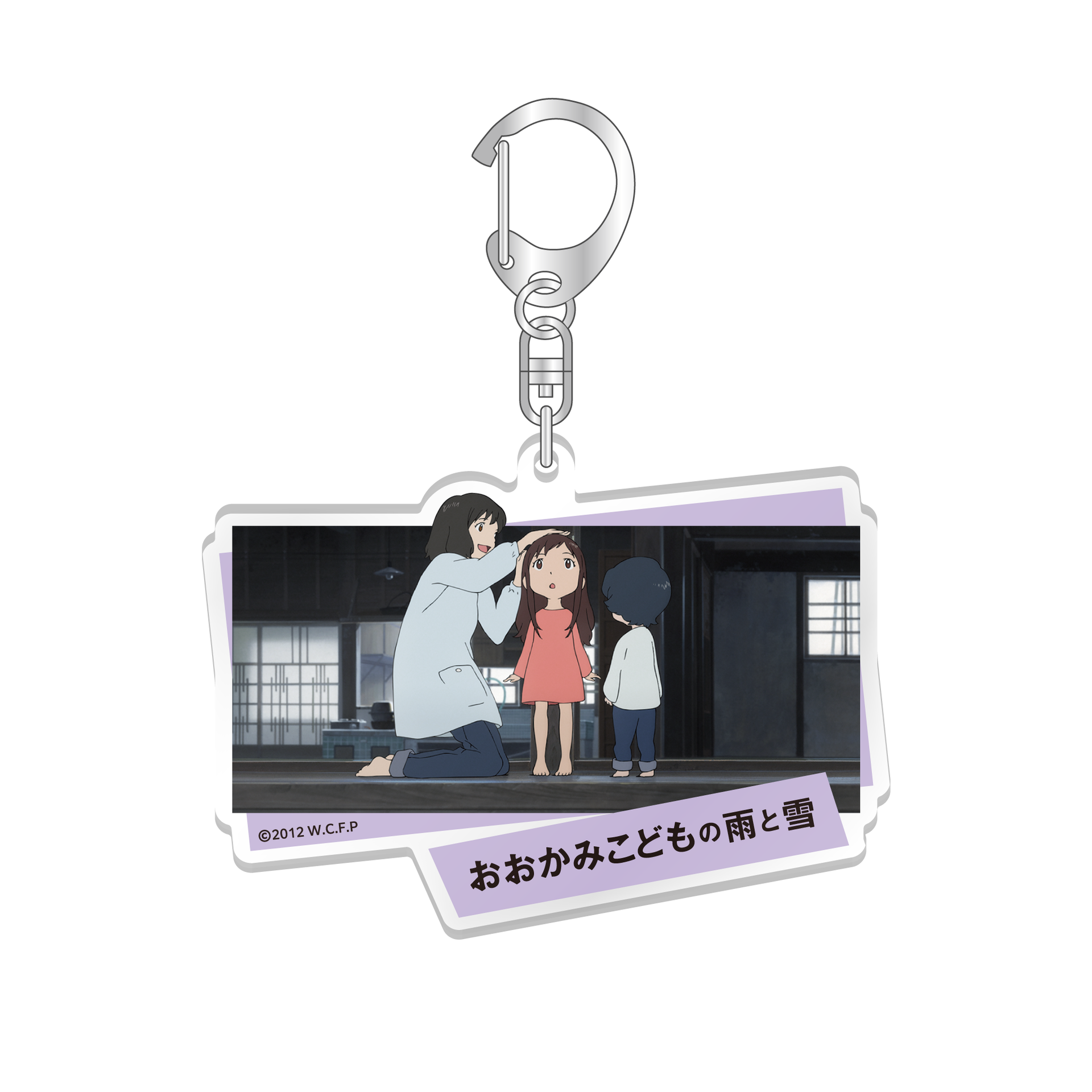 スタジオ地図」 アクリルキーホルダー 4.おおかみこどもの雨と雪