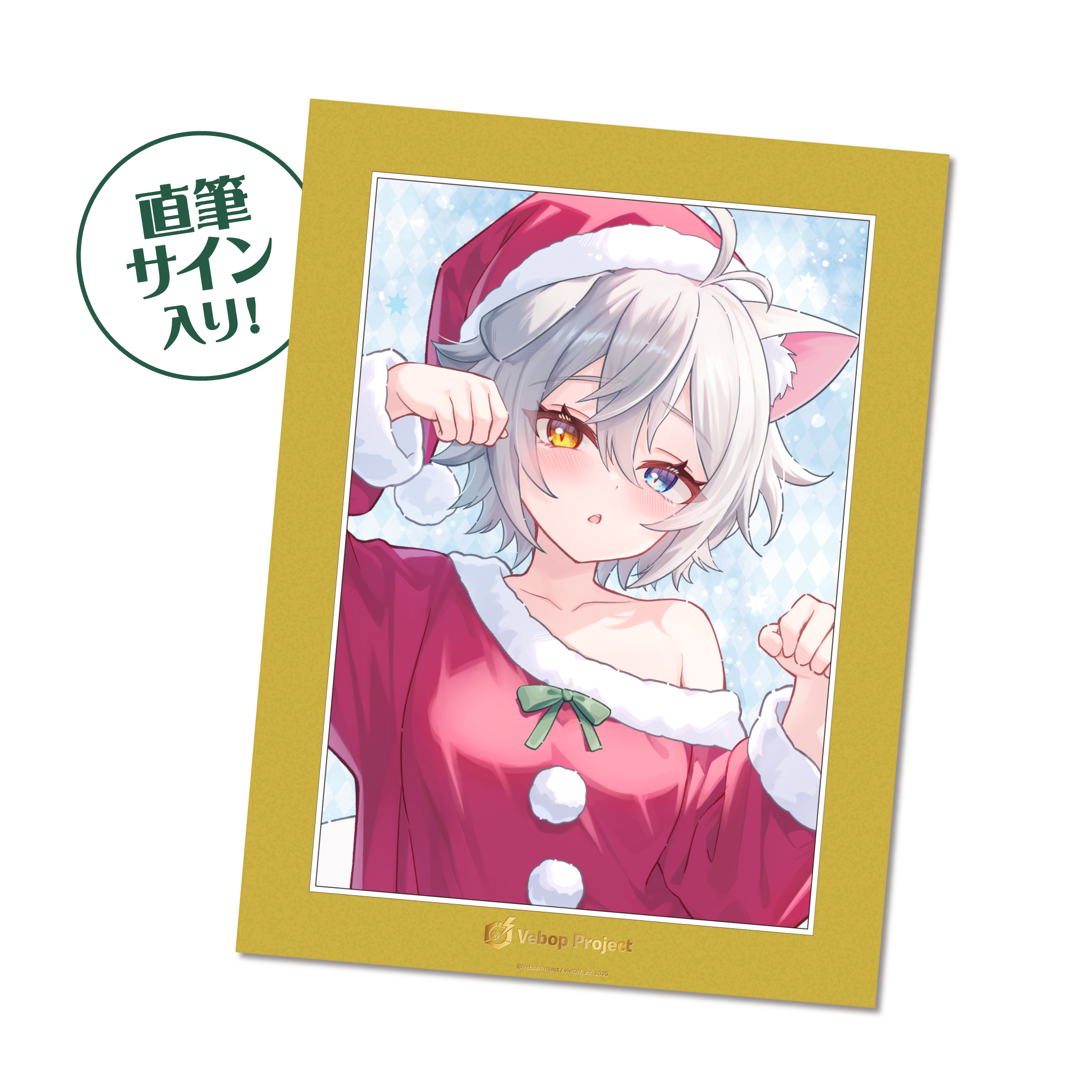 Vebop Project 加入記念クリスマスグッズ キャラファインマット 微睡 Vebop Project 加入記念クリスマスグッズ キャラファインマット 微睡