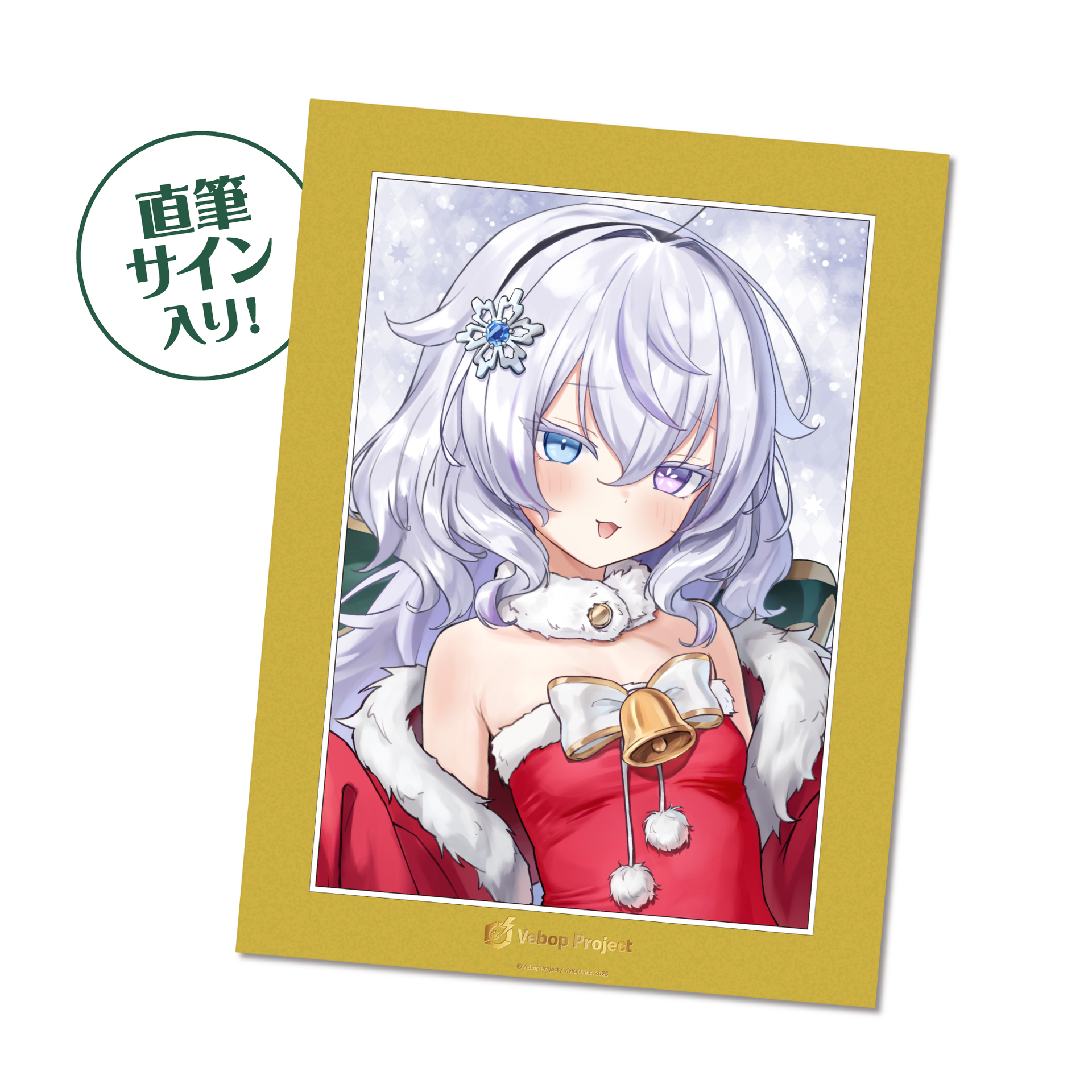 Vebop Project 加入記念クリスマスグッズ キャラファインマット 明鏡止