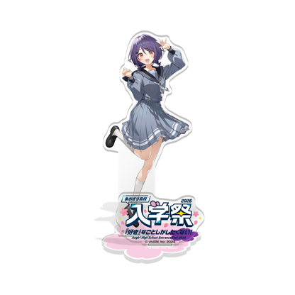 あおぎり高校 入学祭2026！ 〜『好き』なことしかしたくない！〜 アクリルスタンド