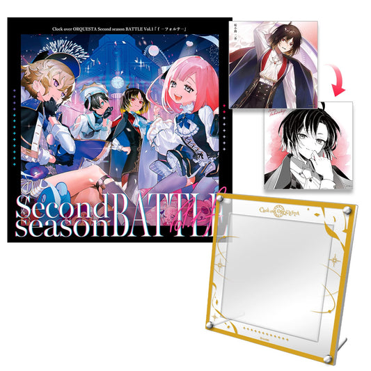 [CD＋有償特典セット]Second season BATTLE Vol.1 『ｆ － フォルテ －』+桜小路 二香 アクリルジャケットフレーム＆アナザージャケットセット【クロケスタ】