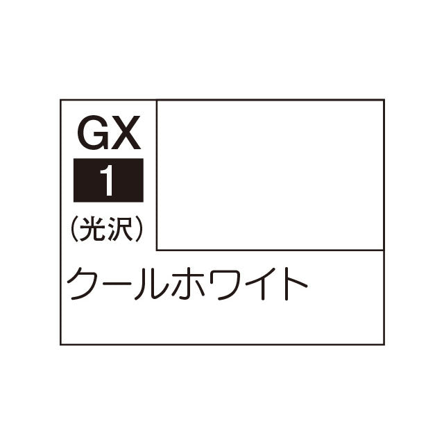 クレオス Mr.カラーGX クールホワイト