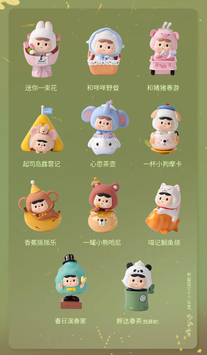 BAOBAO '봄에 딱 좋은 바오바오' 시리즈 블라인드 박스 10개입 BOX