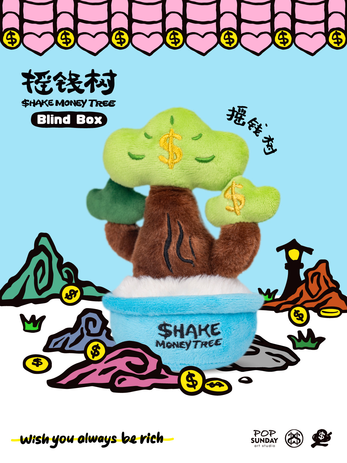 쉐이크머니트리 시리즈 블라인드 박스 6개입 BOX