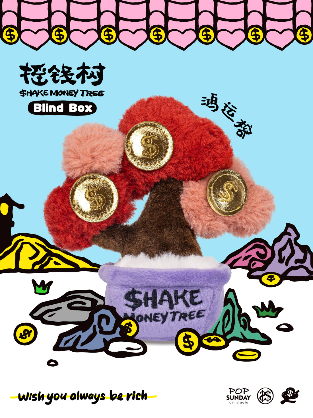 shake shake money tree Shake Money Tree Series Blind Box of 6 – viviON BLUE