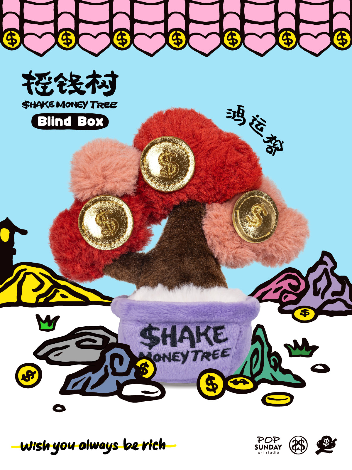 쉐이크머니트리 시리즈 블라인드 박스 6개입 BOX