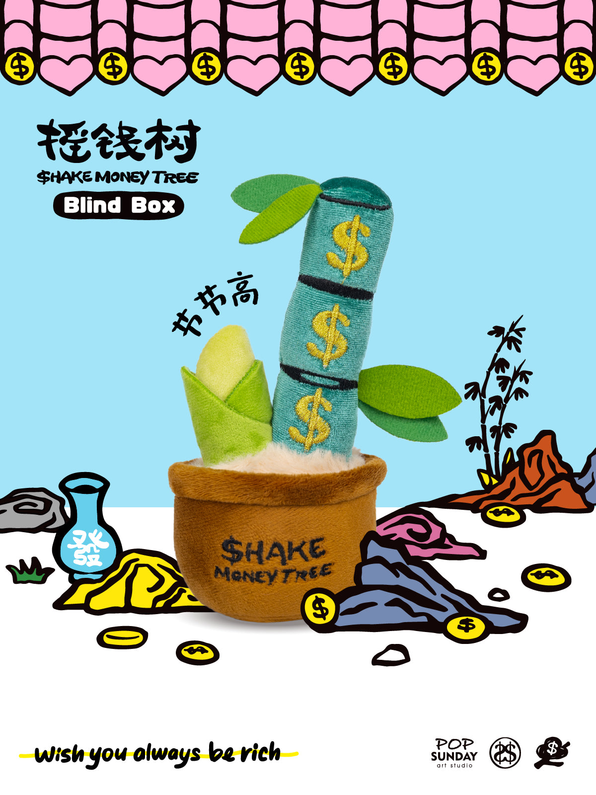 쉐이크머니트리 시리즈 블라인드 박스 6개입 BOX