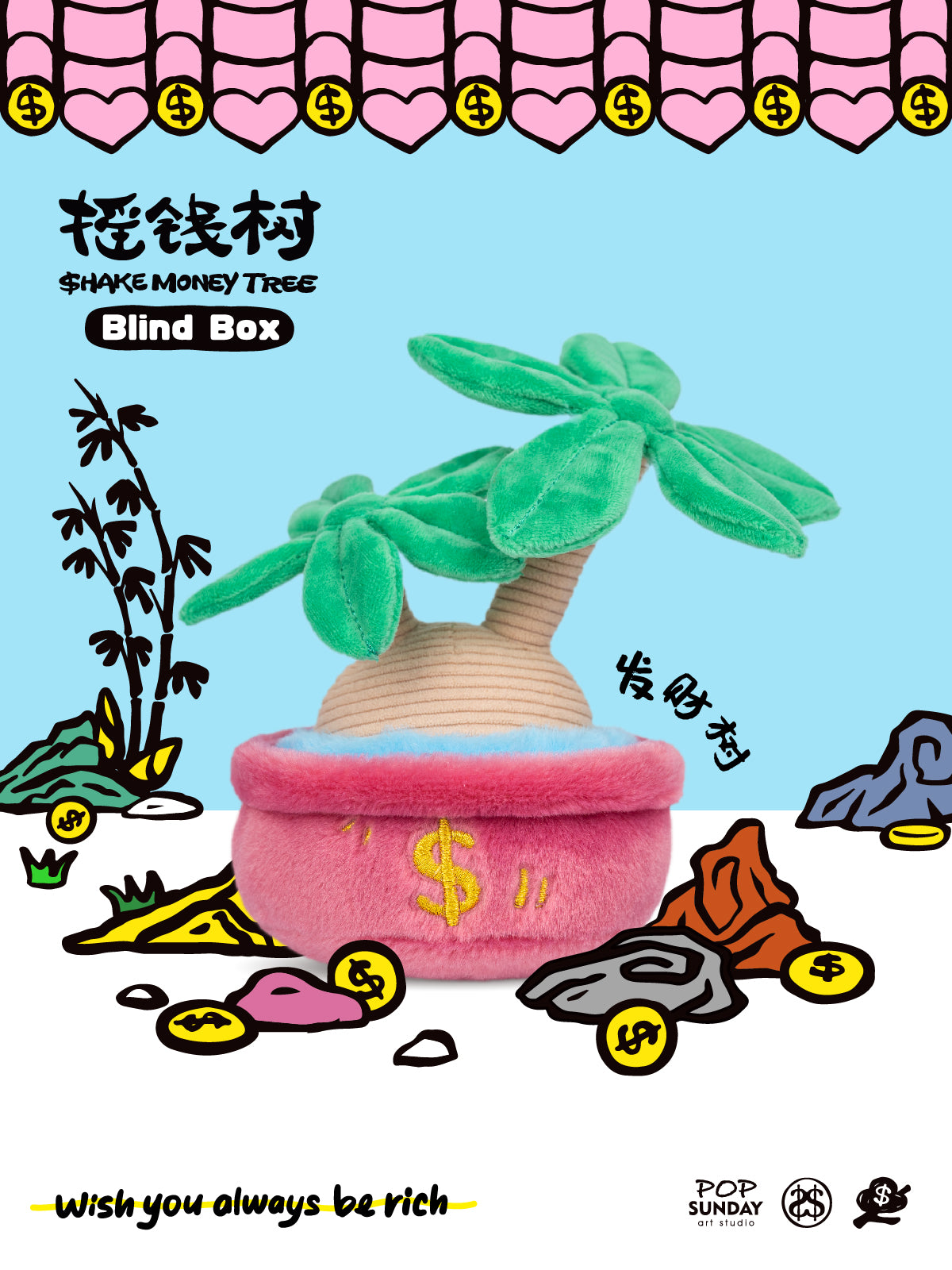 쉐이크머니트리 시리즈 블라인드 박스 6개입 BOX