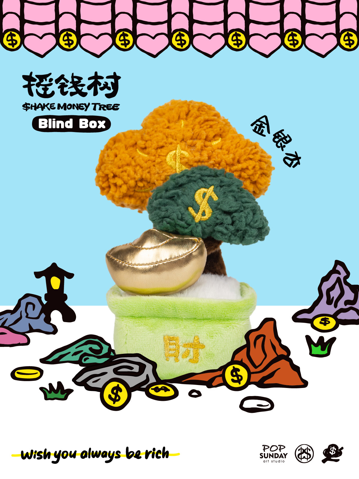 쉐이크머니트리 시리즈 블라인드 박스 6개입 BOX