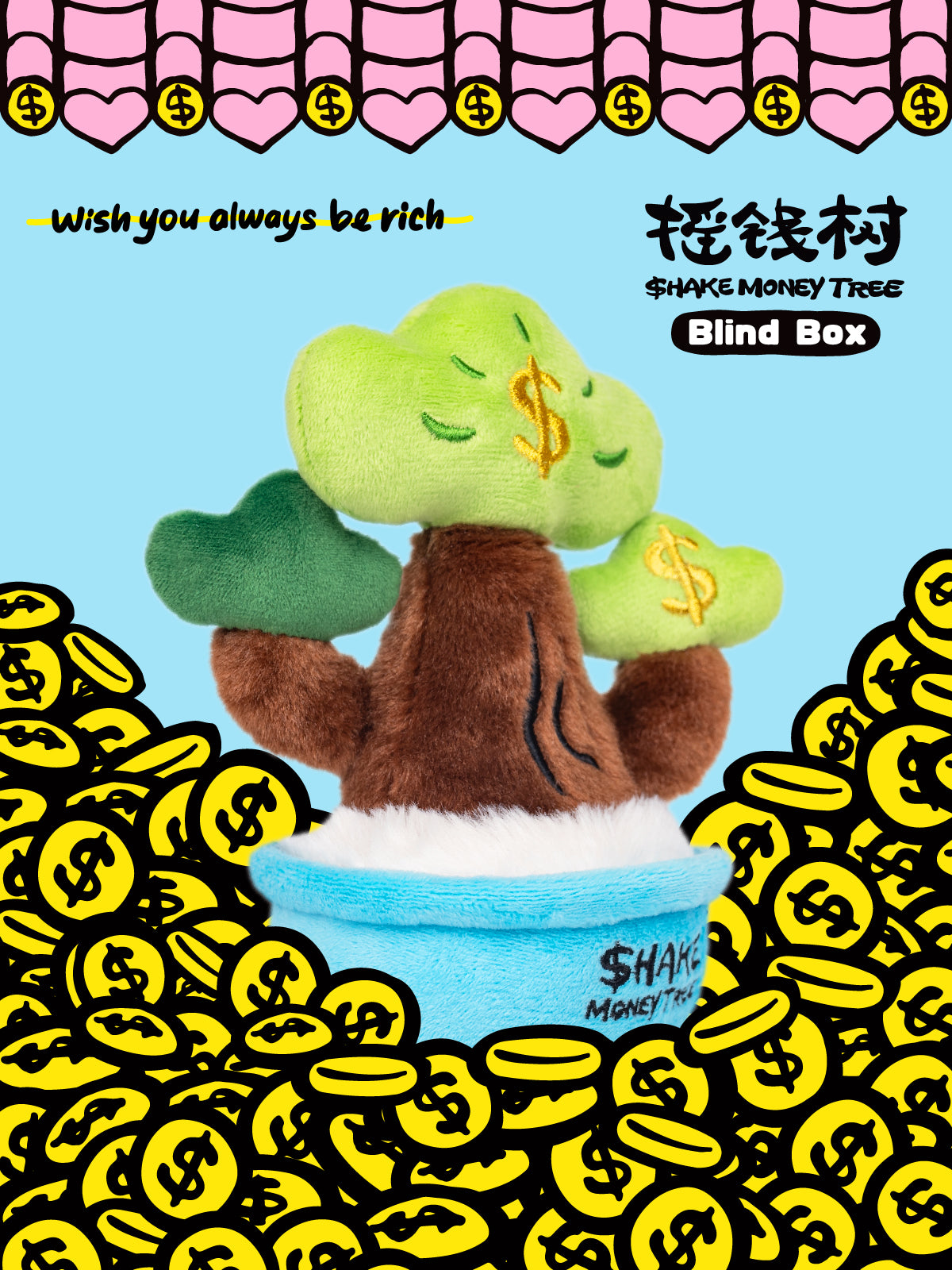 쉐이크머니트리 시리즈 블라인드 박스 6개입 BOX