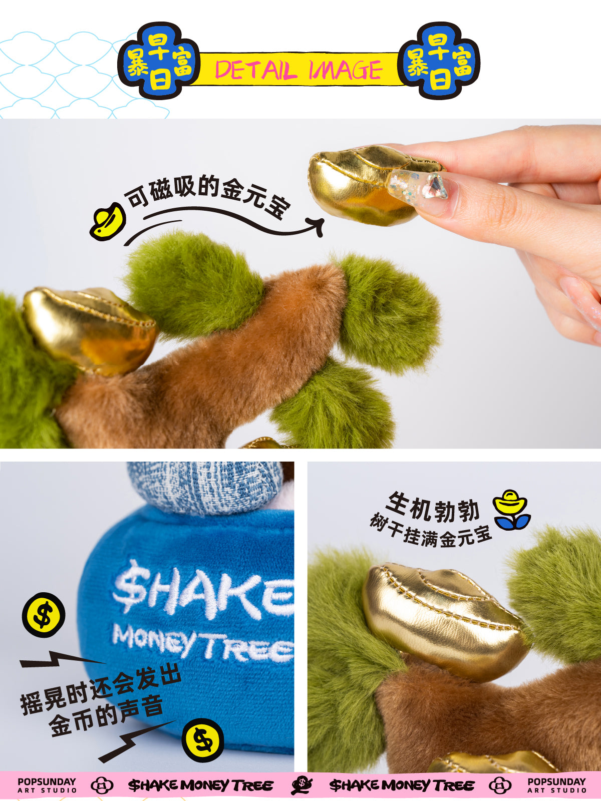 쉐이크머니트리 시리즈 블라인드 박스 6개입 BOX