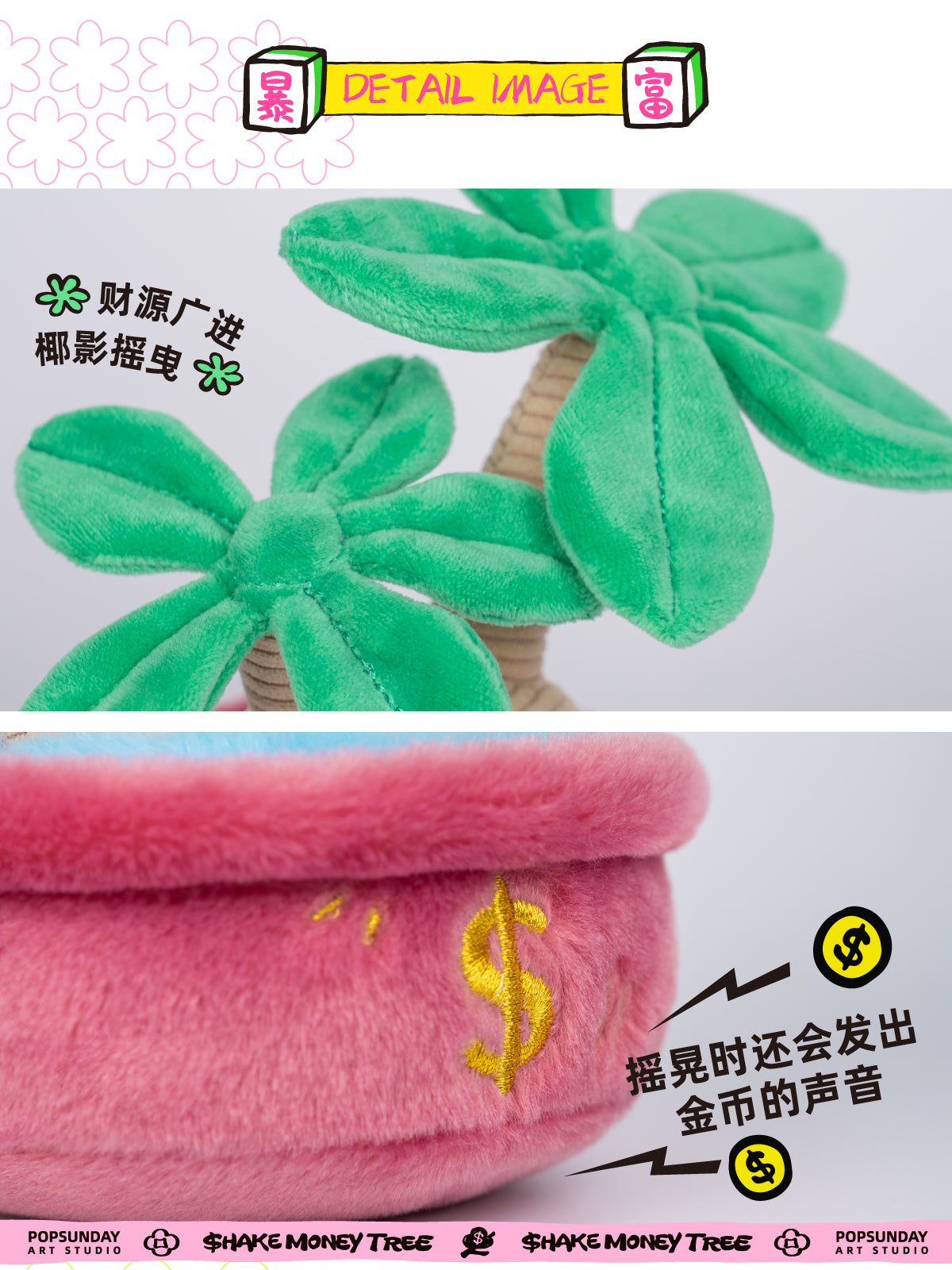 쉐이크머니트리 시리즈 블라인드 박스 6개입 BOX