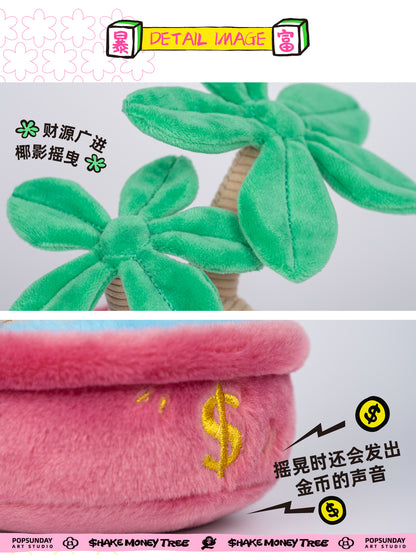 쉐이크머니트리 시리즈 블라인드 박스 6개입 BOX