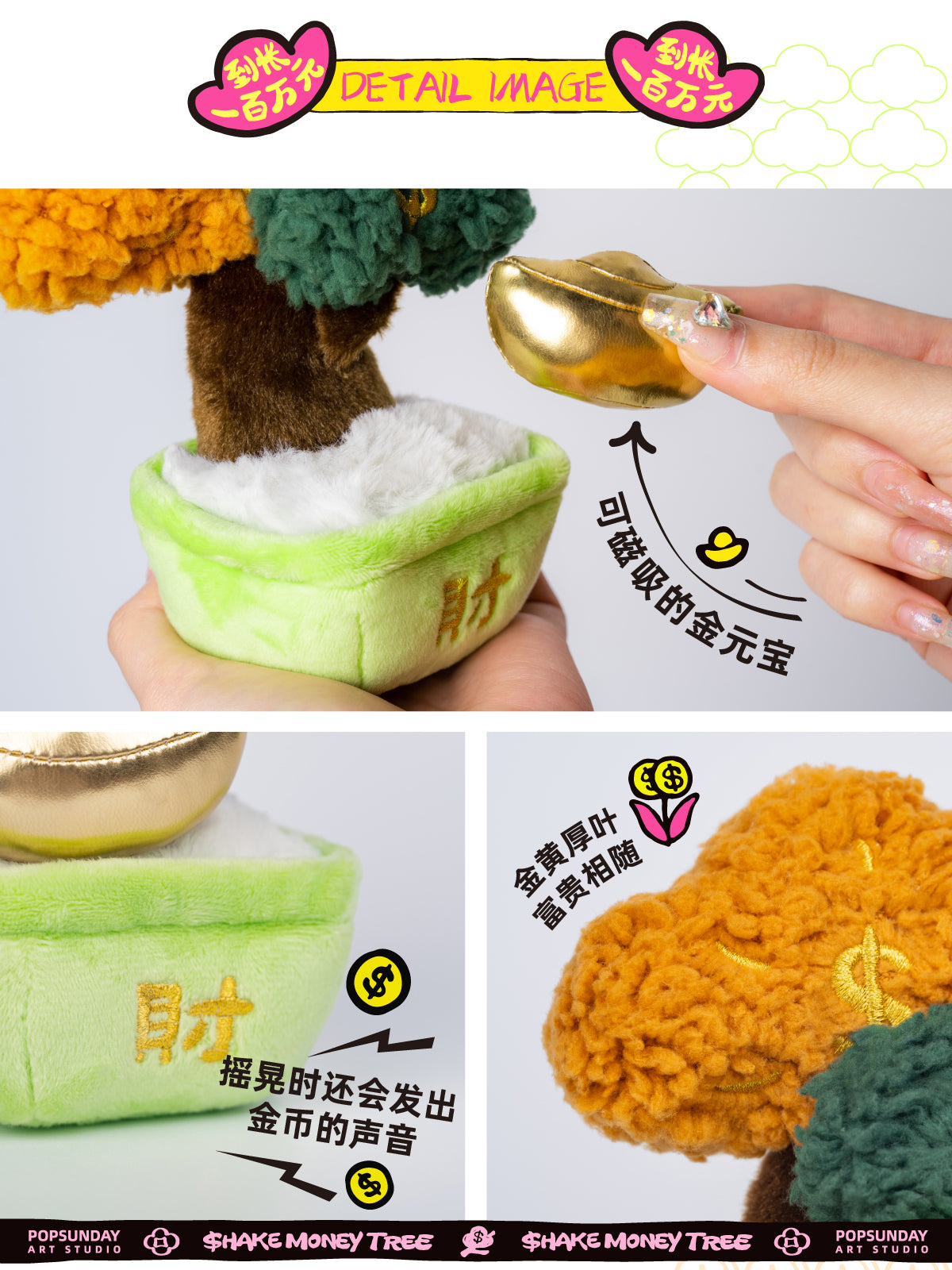 쉐이크머니트리 시리즈 블라인드 박스 6개입 BOX